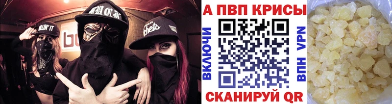 Alpha PVP Crystall  где можно купить наркотик  Чадан 
