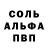 Альфа ПВП мука maya Iliosa