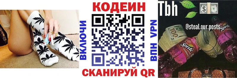 Кодеиновый сироп Lean напиток Lean (лин)  Чадан 