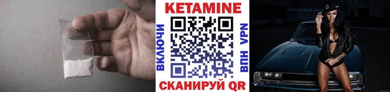 наркотики Чадан Кетамин VHQ