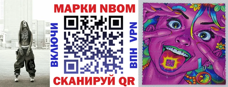 Марки 25I-NBOMe 1500мкг  Чадан 